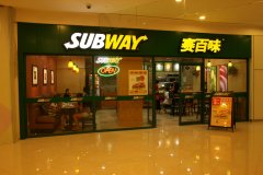 賽百味餐飲（合肥濱湖）店冷凍、